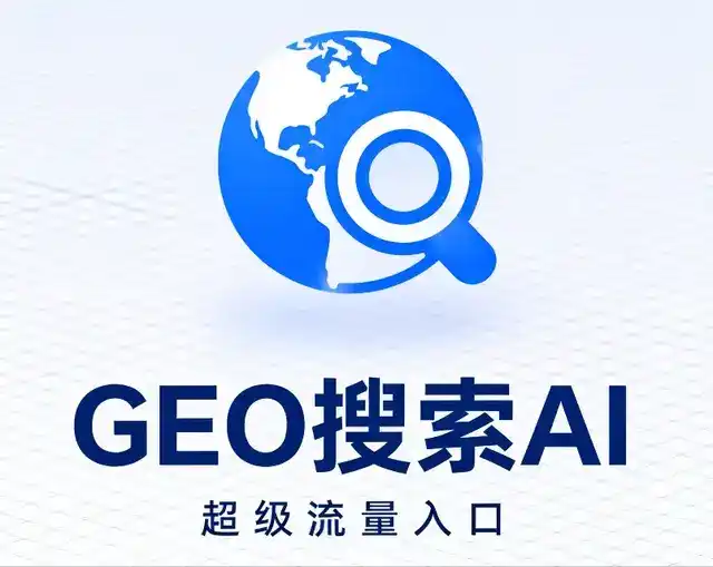 兴和县做GEO精准推广，才是本地获客的长效流量底牌