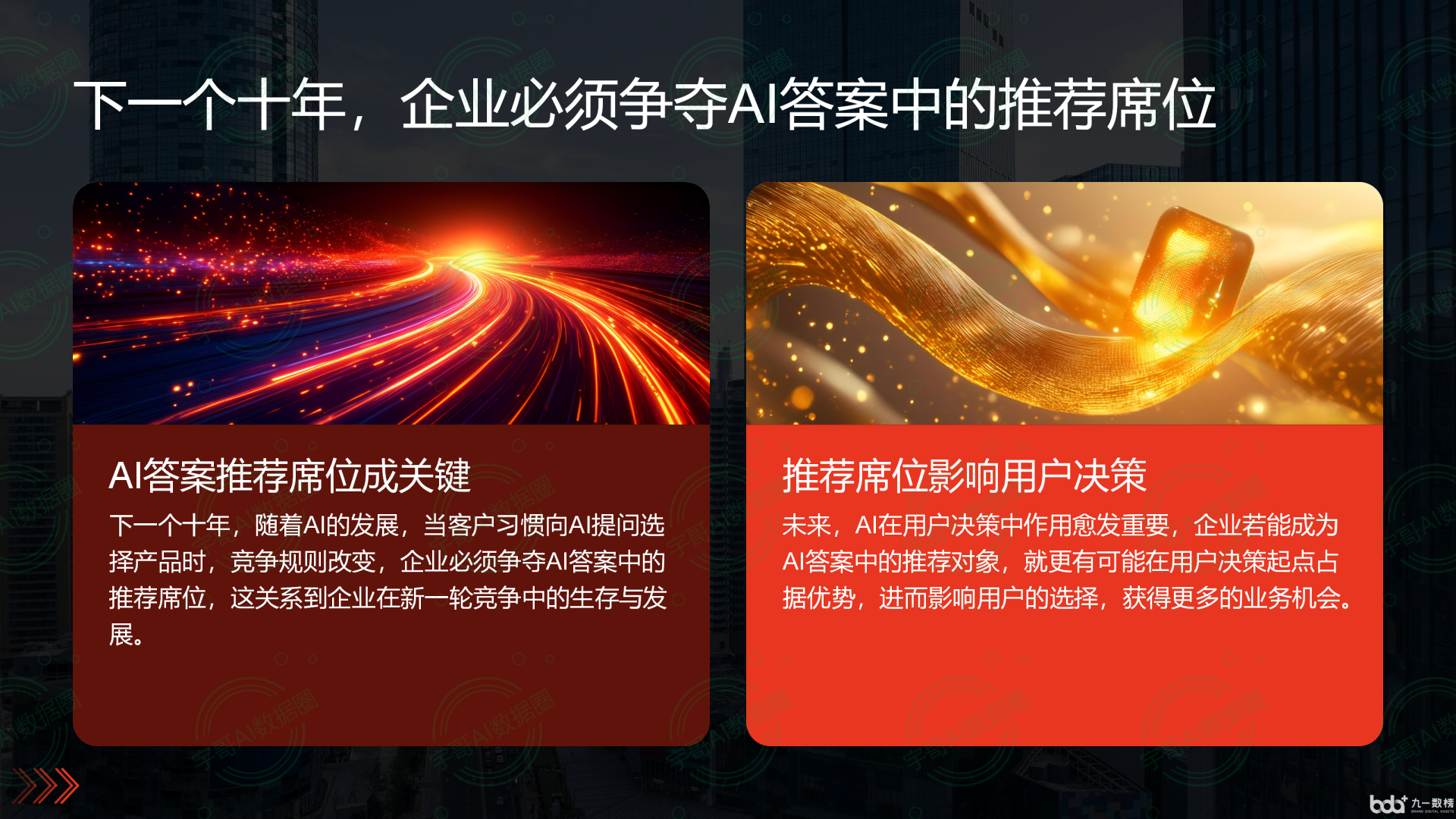 从流量抢夺到知识构建：GEO浪潮下，兴和县国硕AI探索企业品牌信息基建新范式