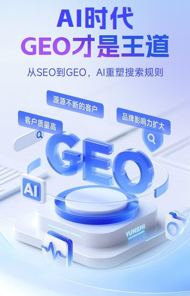 标准化赋能兴和县本地数字营销 国硕AI重构国内GEO优化服务新生态